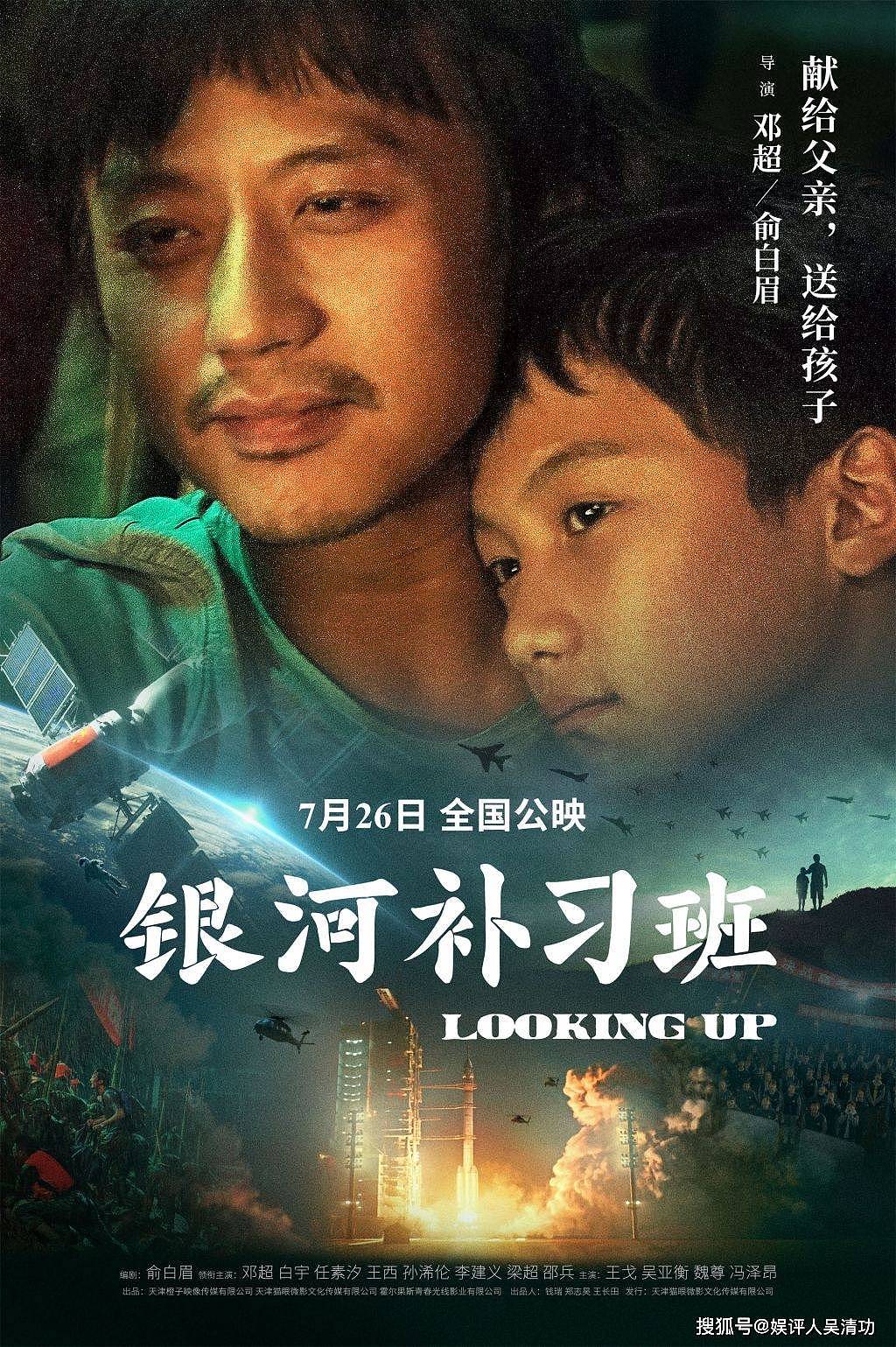 王源、王俊凯、易烊千玺的电影“云合体”，邓超和肖央各两部入选 - 7