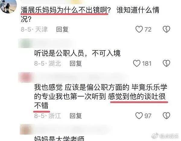 潘展乐陪家人游温州南塘，妈妈来头不小，难怪潘展乐谈吐这么好！ - 4