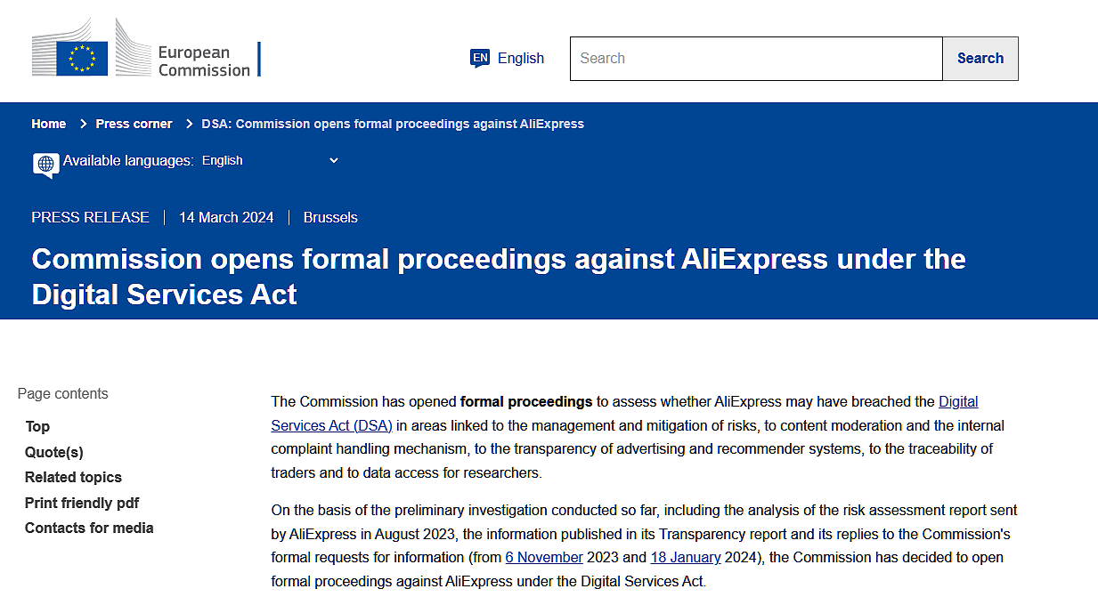欧盟委员会对阿里速卖通启动正式调查，评估其是否违反《数字服务法》 - 1