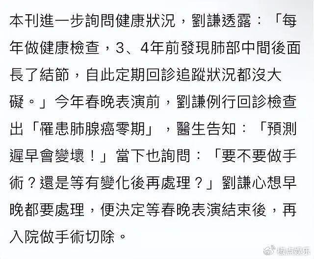 知名魔术师刘谦患肺腺癌！疫情间扛每年300万房租，还患上忧郁症 - 4