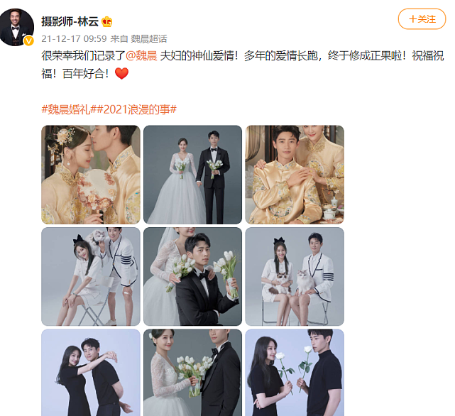 魏晨于玮22日举行婚礼，摄影师再公开新结婚照，两人用情侣英文名超甜蜜 - 6