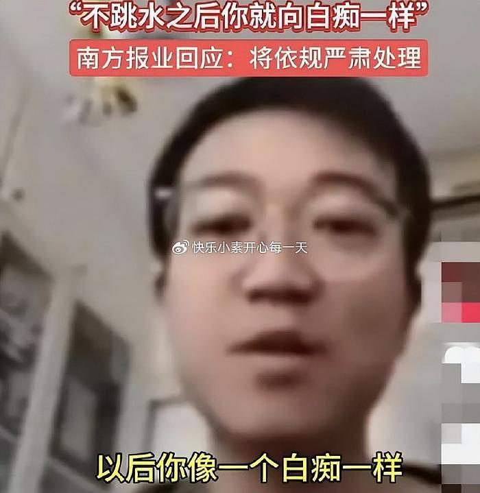 侮辱全红婵的记者已删除账号，拒绝道歉，官方回应将严查此人 - 8