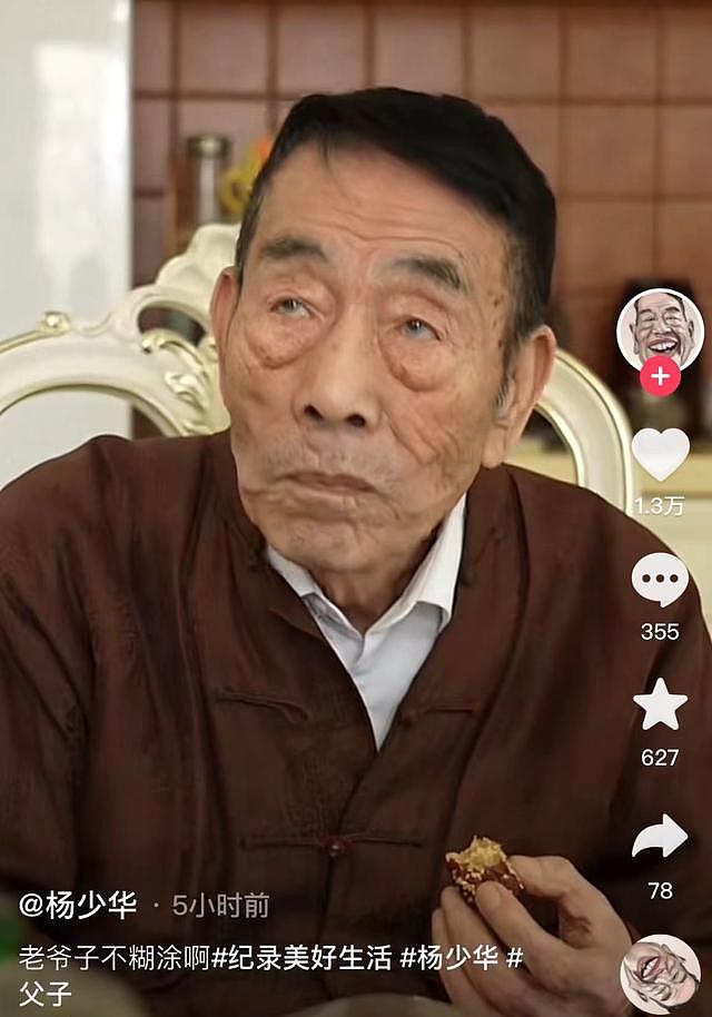 91岁杨少华生活节俭，吃七十块零嘴心疼到皱眉，一旁杨议苦苦劝说 - 1