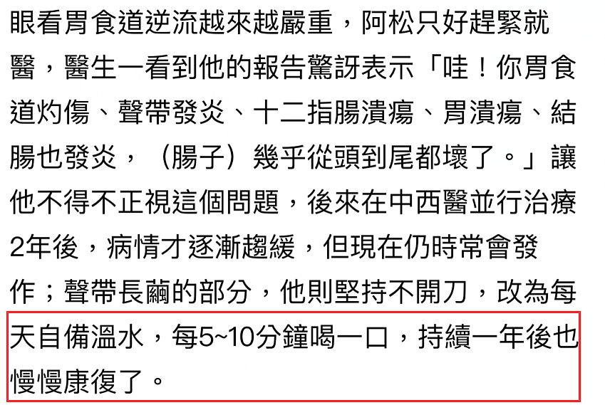 男星自曝身体亮红灯！暴瘦10斤肠子坏掉，后靠5分钟喝一次水恢复 - 5