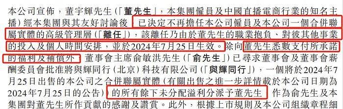 董宇辉单飞彻底切割！俞敏洪火速出面安抚，私下紧急关闭评论 - 4