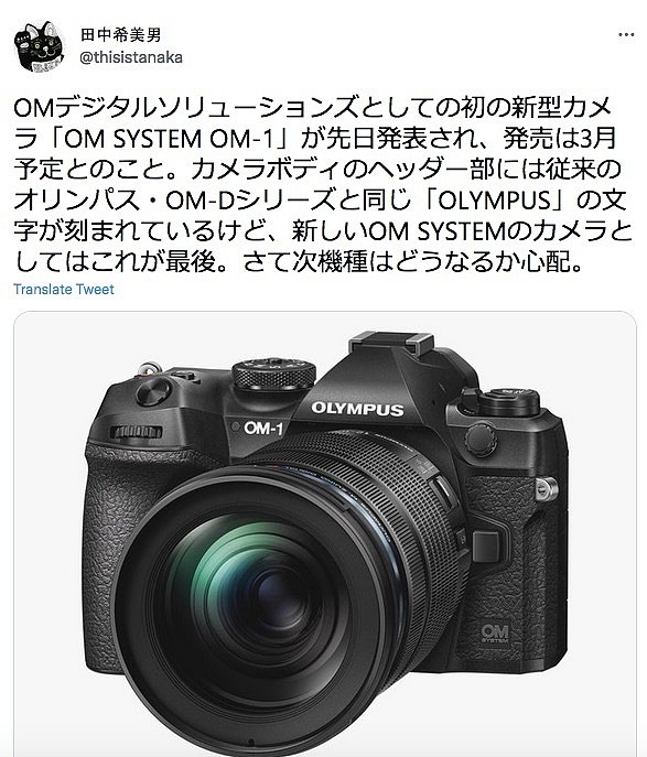 OM-1将是最后一台使用奥林巴斯标识的相机 - 1