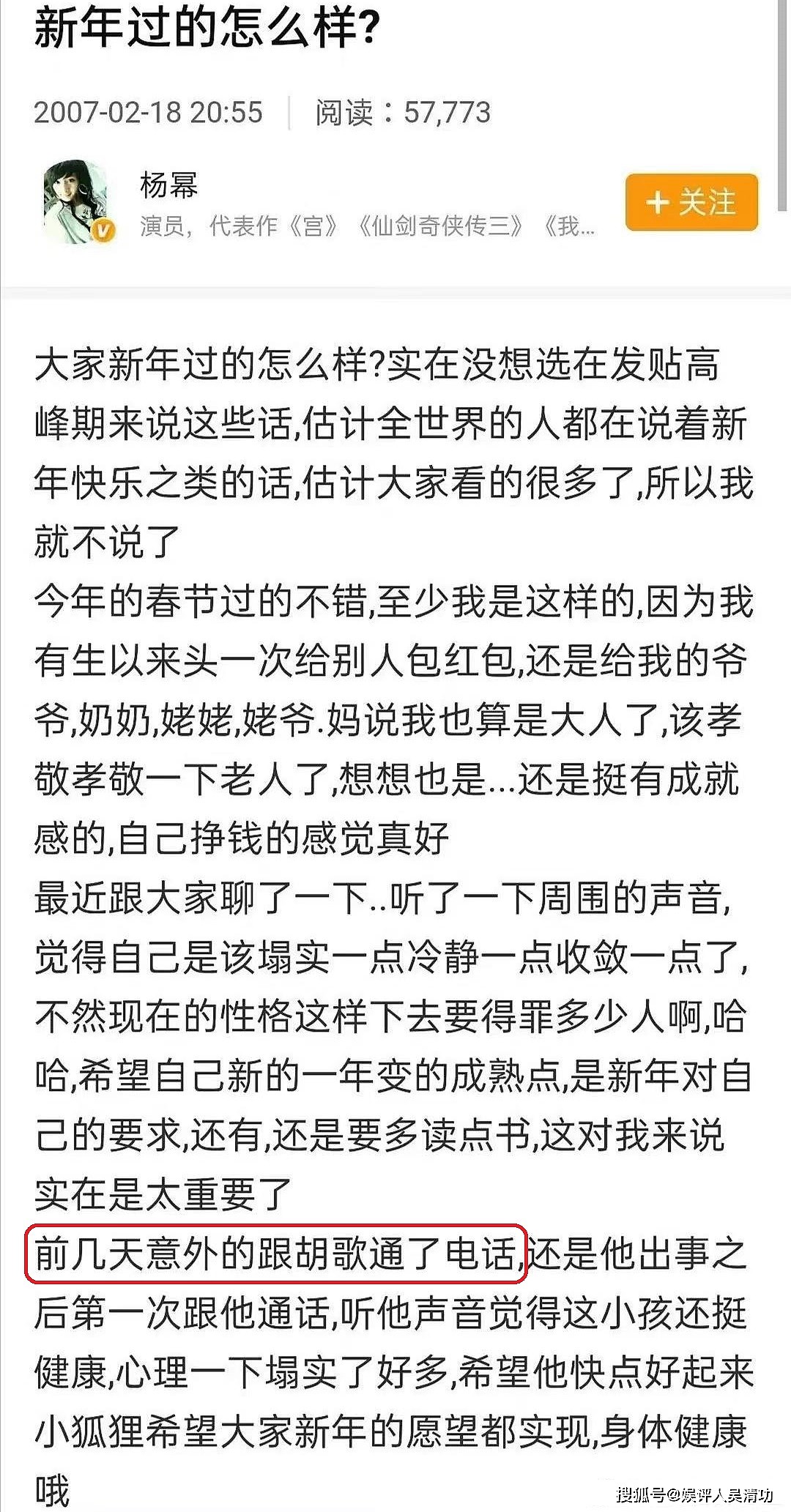 给陈伟霆庆完生之后，杨幂探班华晨宇演唱会彩排，异性缘越来越好 - 6