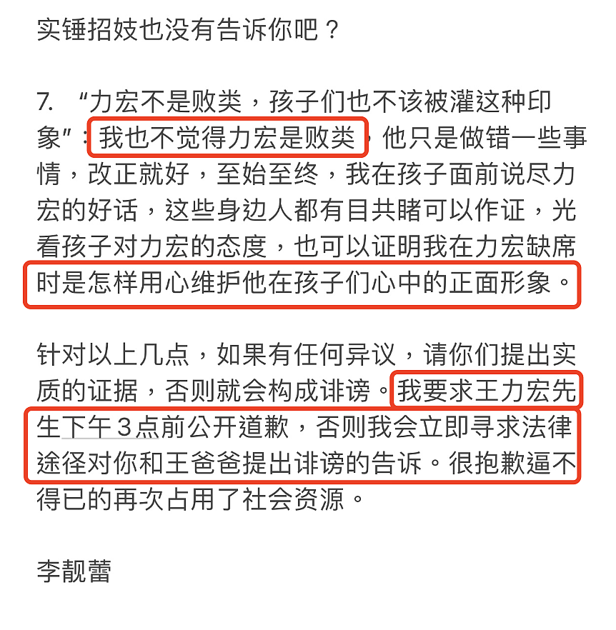 李靓蕾发文反驳王力宏父亲，台湾网友评论亮点多，调侃爸爸帮倒忙 - 11