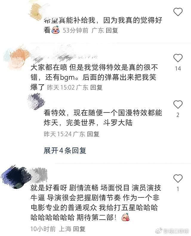 原著粉怒喷，《异人之下》真的难看么？其实魔改和男凝都不是问题 - 2