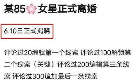 李佳航李晟辟谣离婚！造谣者从谈恋爱时就造谣，还给p图做海报 - 8