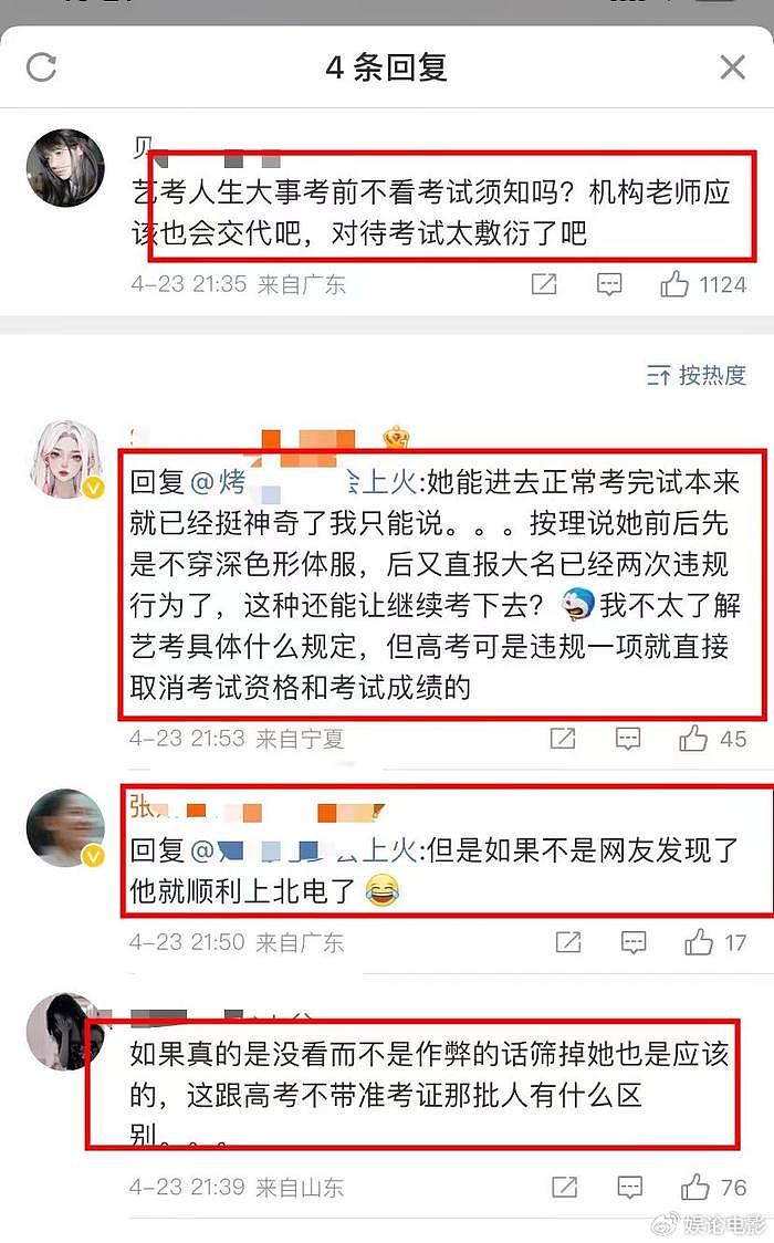 李闽轩发声道歉，没细看规则紧张自报姓名，希望不要网暴她和家人 - 6