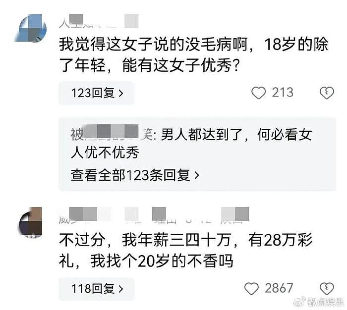 35岁上海美女相亲却被小伙三句话问到破防：网友：赞同我也不选你 - 8