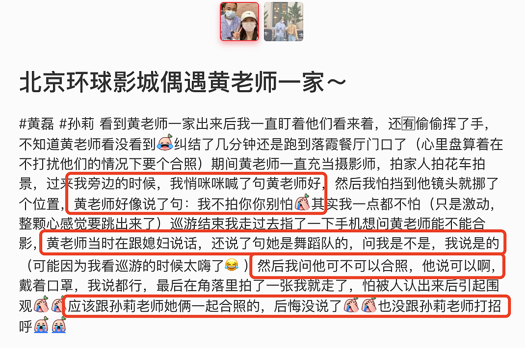 黄磊总结环球影城之旅，自曝为功夫熊猫配音，多多坐过山车人美胆大 - 11