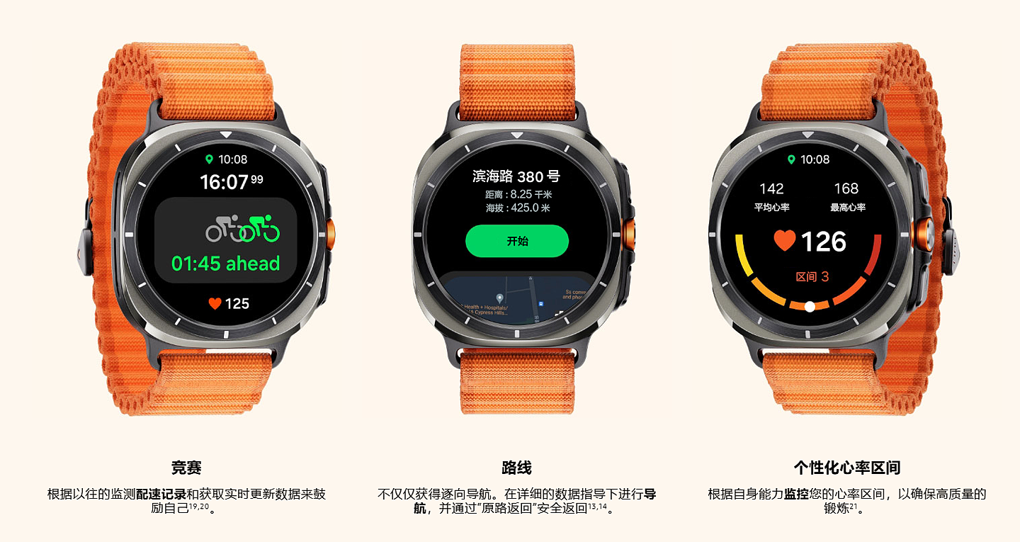 上市 10 天 9 折购：三星 Galaxy Watch Ultra 手表 4499 元京东新低 - 7