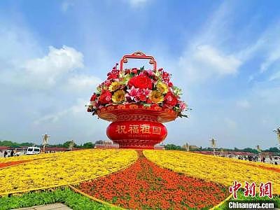天安门广场“祝福祖国”花篮和长安街沿线花卉布置全部完工