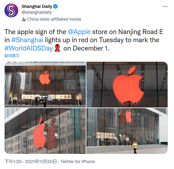 世界艾滋病日：苹果门店大变样 Logo变红色 - 1
