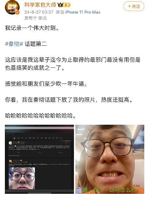 力挺派克特的乐评人梁源被禁言了，并没收全部收益 - 9