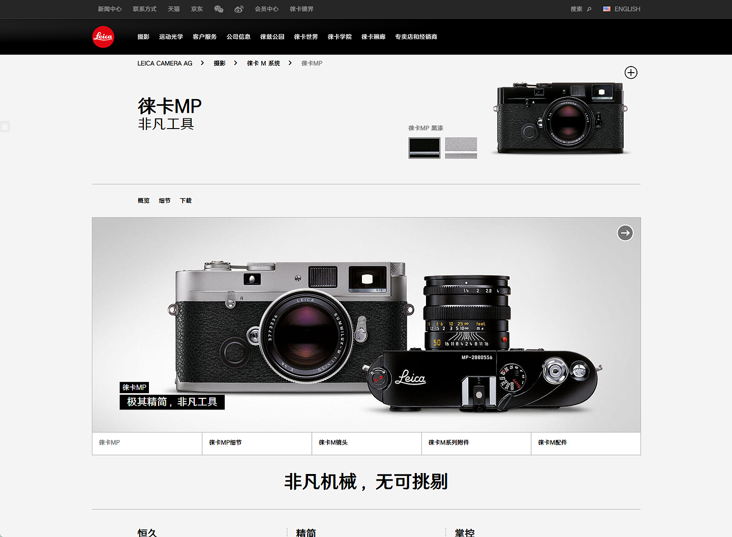 消息称徕卡将在10月发布新一代M系列相机，目前已寄出邀请函 - 1