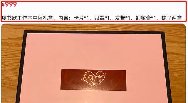 明星中秋礼盒惨被倒卖，鹿晗2样礼品叫价近2000，心意成生意 - 10