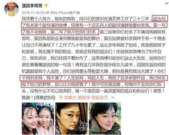 51岁老戏骨李菁菁自曝患癌，90后老公不离不弃婚姻好感人 - 4