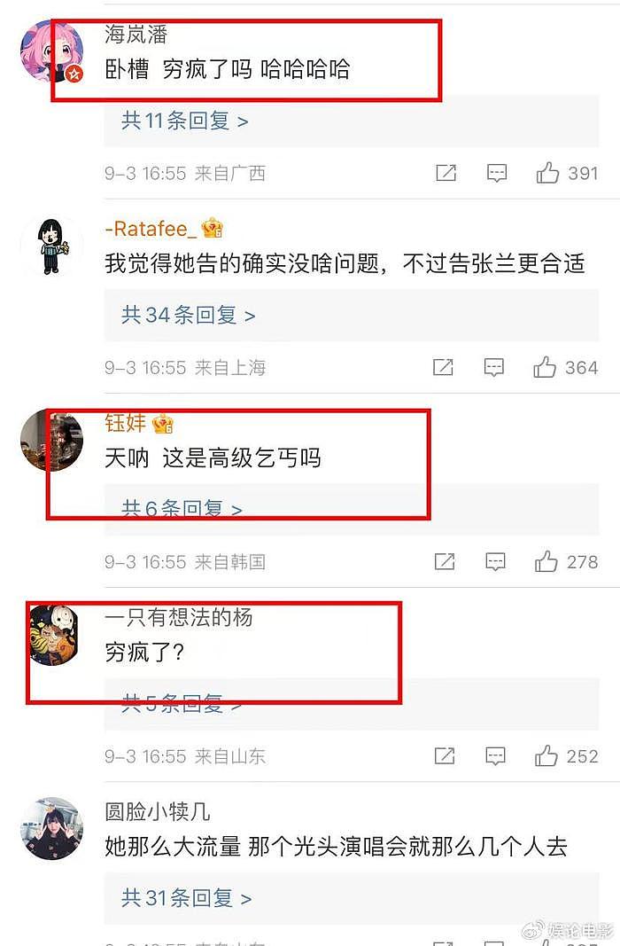 代理律师透露，前妻向汪小菲索赔4个亿，网友：穷疯了 - 4