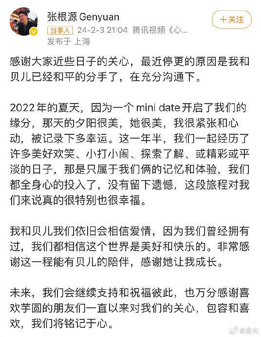 好精彩参加过《心动的信号5》的张根源上节目再次提及前cp女友李聂霜玉… - 6