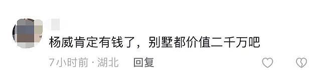 网传奥运冠军杨威破产没钱，本人回应称有一点钱，千万元别墅被扒 - 6