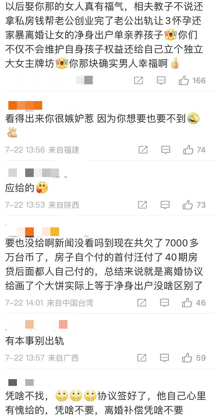 大s经纪人嘲讽汪小菲张兰靠博眼球卖酸辣粉，网友：有本事别要钱 - 12