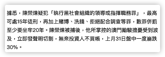 台媒曝安以轩老公涉及多项罪名，恐面临20年牢狱之灾，上月底被捕 - 4