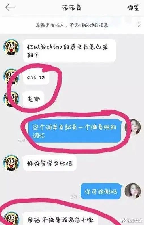 厦大“精日女”田佳良高调辱华，退学后屡教不改，如今下场如何？ - 4