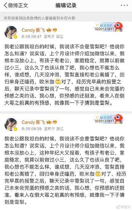 Candy要飞回应雪梨声明：先让你装会逼… - 2