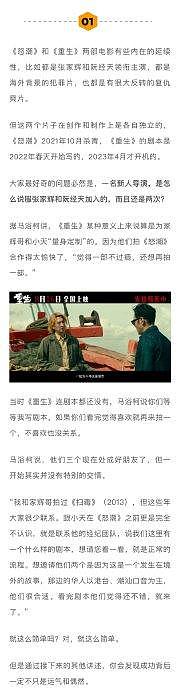 是演员出身，曾凭借《扫毒》中的反派角色段坤拿下百花奖最佳新人 - 2