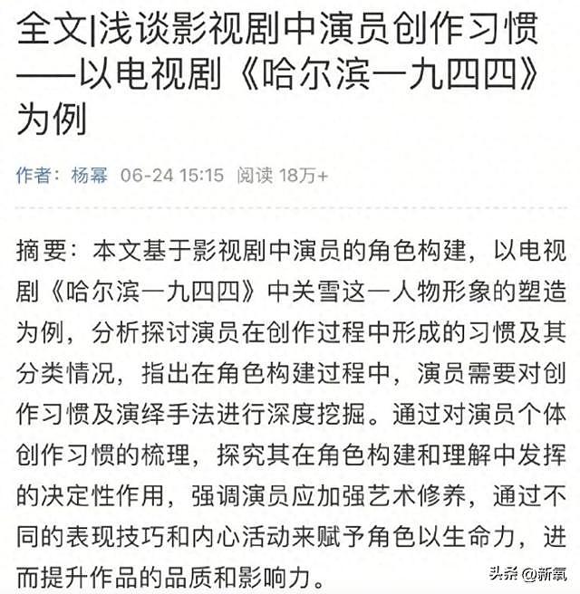 把前夫搞臭到节目下线后，韩版爽子考上了媲美清北的研究生？ - 1