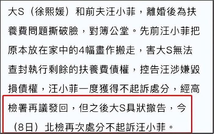 大S向汪小菲索赔4亿！称麻六记靠她流量卖货，网友怒斥想钱想疯了 - 5