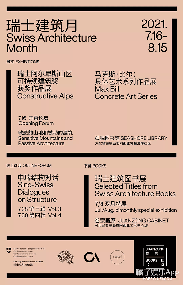 卷宗书店在上海正式与公众见面，开启全新蓝标 - 8