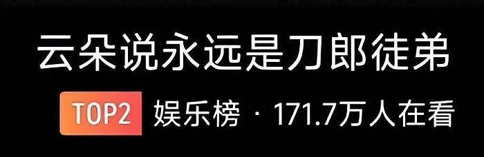 黄冈演唱会官方除名云朵？ - 7