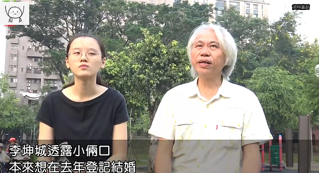 66岁李坤城被曝病危后回应，直言身体健康，想与26岁女友天长地久 - 14