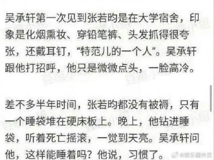 张若昀学生证件照 怪不得采访说自己被教导主任围着操场追 - 6
