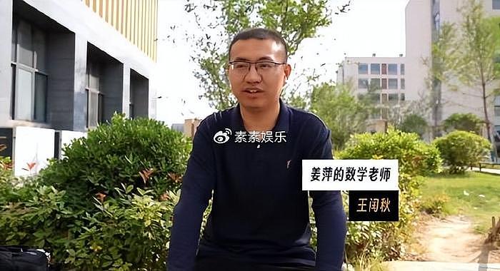 姜萍的数学老师获竞赛第125名，他还原姜萍获12名的学习经历 - 2