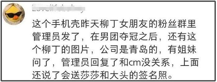 王楚钦授权贩卖周边惹争议，一个手机壳168元，孙颖莎意外受牵连 - 12