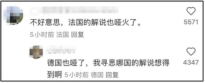 巴黎奥运会开幕式海外舆论翻车，被嘲像马戏表演，各国解说都无语 - 23