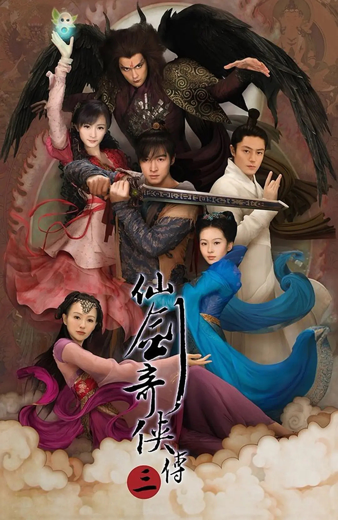 又来了！从2005年胡歌、刘亦菲等主演的《仙剑奇侠传》 - 2