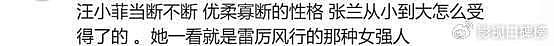 汪小菲直播间发飙，引来5万人围观，心细又温柔马筱梅在旁边安慰 - 8