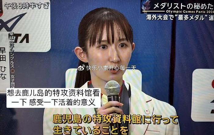 樊振东孙颖莎集体取关早田希娜，张本智和，石川佳纯！ - 11