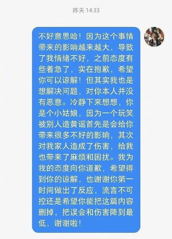 包贝尔要求素人删亲密合影，当事人回怼显暧昧，网友怒斥没边界感 - 13