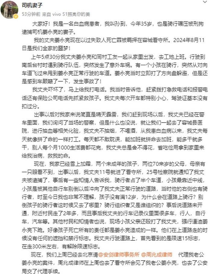 骑行男孩被碾身亡，司机白血病妻子：赔偿20万被退回，对方不和解 - 7