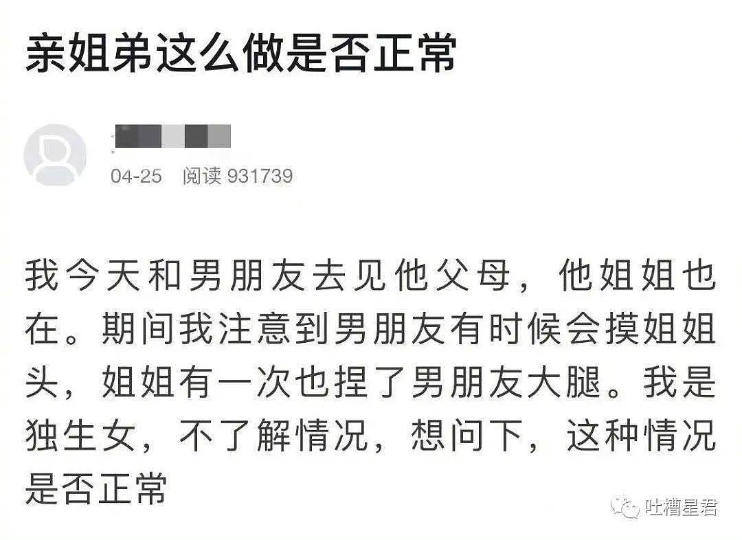 李小璐贾乃亮疑似复合被爆合照…网友：他这屁股也太翘了哈哈哈 - 49