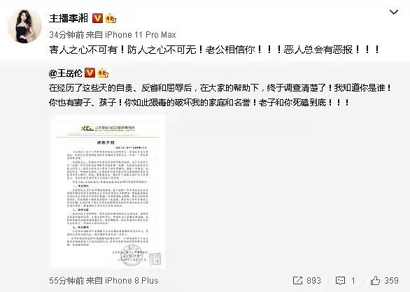 王岳伦否认与网红花珊珊恋情，怒斥跟拍媒体，称想好好陪女儿 - 16