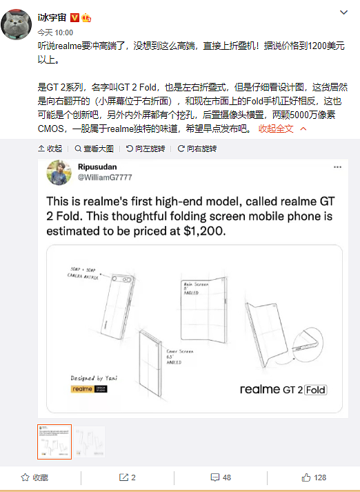 首批骁龙898+折叠屏 realme首款高端旗舰真我GT2 Fold曝光 - 1