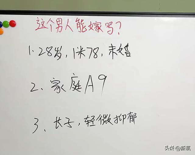 这个男人能嫁吗？这世上有哪个男的经得起这种分析 - 17